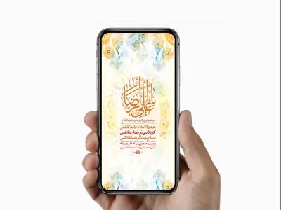  طرح لایه باز استوری ولادت امام رضا ع 