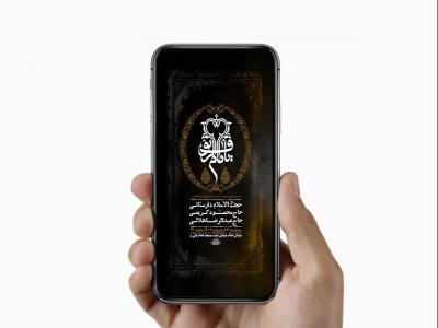  طرح استوری ایام زیارت مخصوص امام رضا ع 