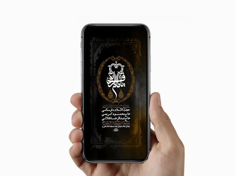  طرح استوری ایام زیارت مخصوص امام رضا ع 