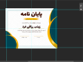 قالب-لایه-باز-پریمیوم-گواهی-مدرک-برای-اهدا-مدارک-دوره-ها-psd