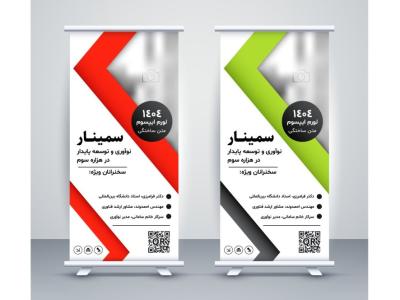 طرح لایه باز بنر استند تبلیغاتی حرفه‌ای