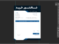 فاکتور-فروش-پریمیوم-لایه-باز-تمامی-قسمت-ها-قابل-ویرایش-با-فتوشاپ-
