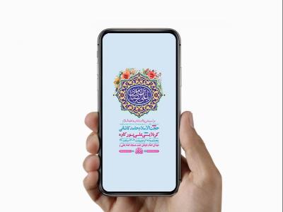  طرح لایه باز استوری ولادت امام رضا ع 