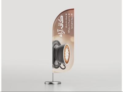 طرح لایه‌باز پرچم ساحلی کافی‌شاپ