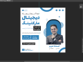 قالب-لایه-باز-پریمیوم-پست-اینستاگرام-کمپین-فروش-دوره-psd