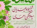 پوستر-ولادت-امام-رضا-(ع)