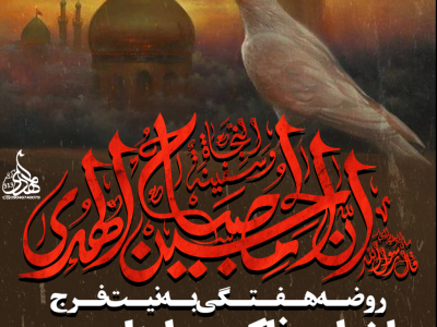 پوستر هفتگی