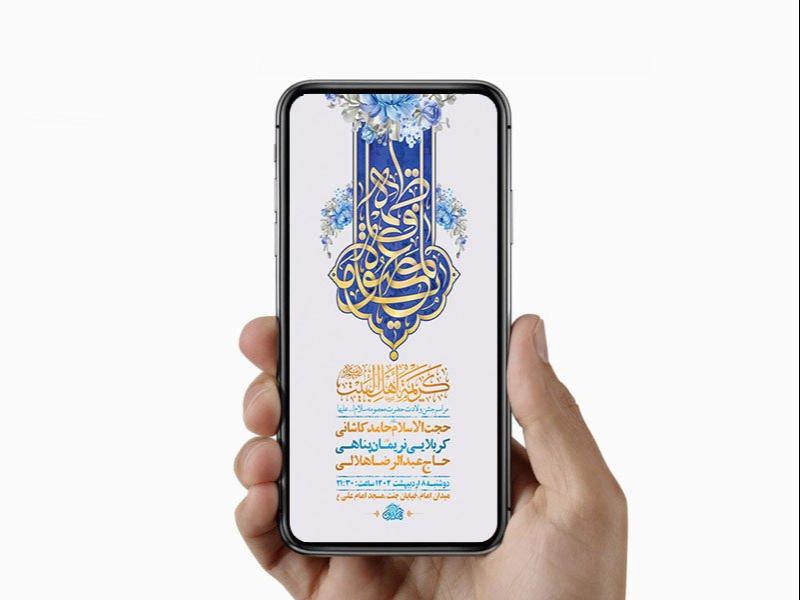 -طرح-لایه-باز-ولادت-حضرت-معصومه-س