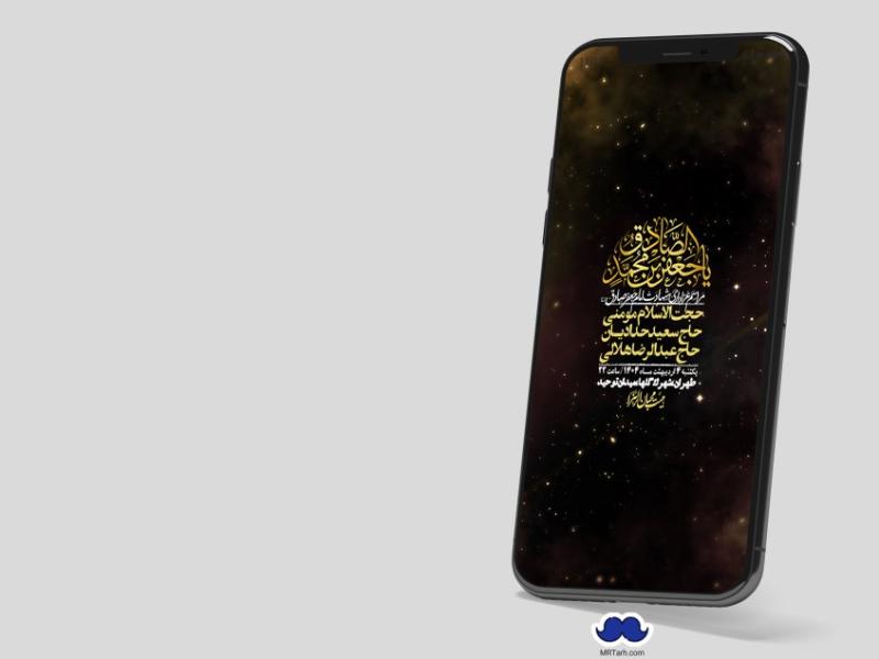 استوری-لایه-باز-شهادت-امام-صادق-(ع)