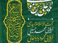 اطلاعیه-لایه-باز-ایام-زیارتی-امام-رضا-(ع)