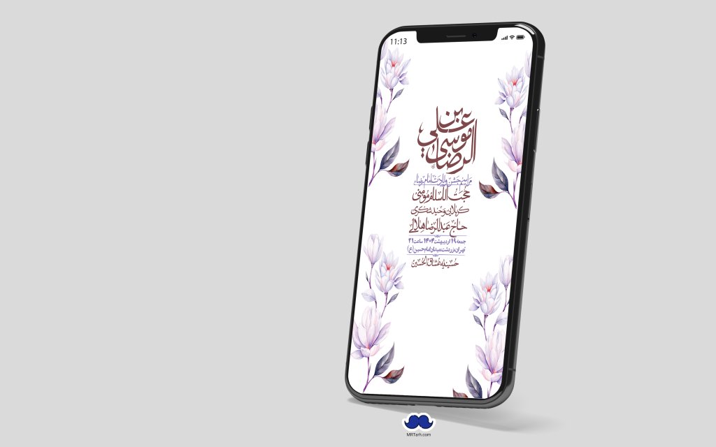 استوری لایه باز ولادت امام رضا ع