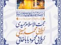 اطلاعیه-لایه-باز-ولادت-حضرت-رضا(ع)