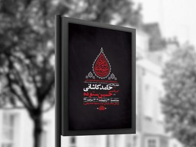  طرح ایام زیارت مخصوص امام رضا ع + استوری 