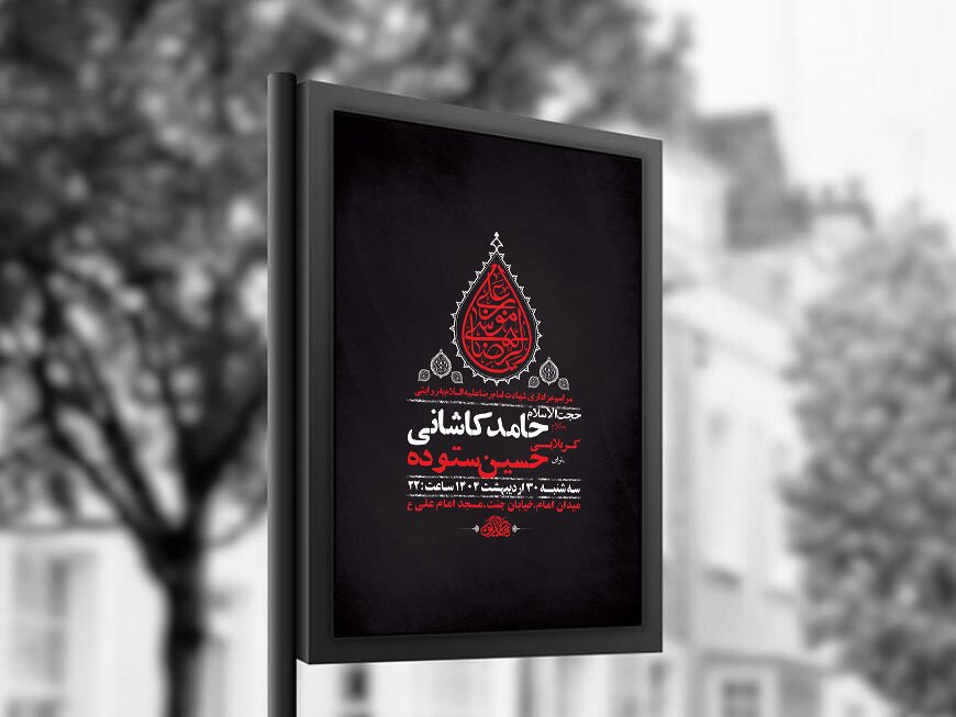  طرح ایام زیارت مخصوص امام رضا ع + استوری 