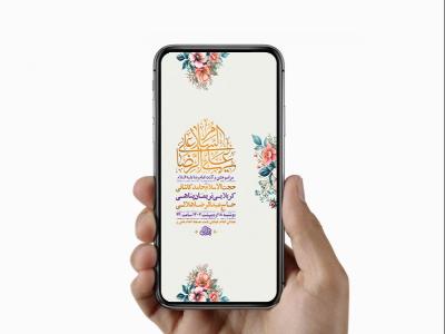  طرح لایه باز استوری ولادت امام رضا ع 