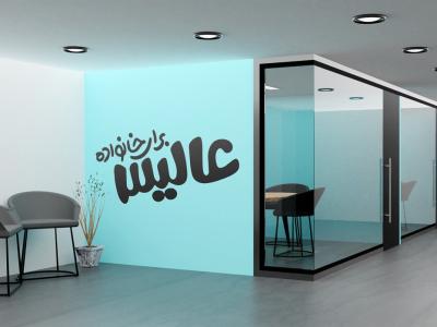  طرح لایه باز موکاپ لوگوی سه بعدی