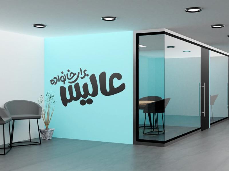 -طرح-لایه-باز-موکاپ-لوگوی-سه-بعدی