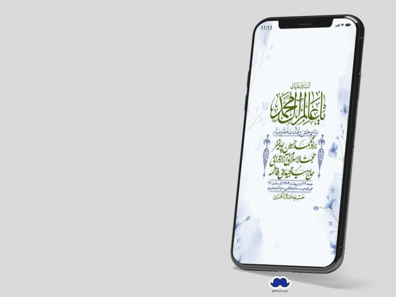 استوری-لایه-باز-ولادت-امام-رضا-ع