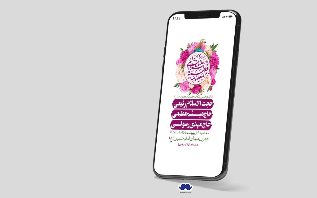 استوری لایه باز ولادت حضرت معصومه س