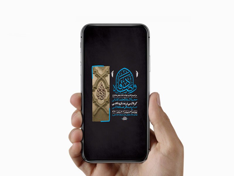  طرح لایه باز استوری شهادت امام صادق ع 