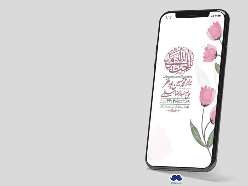 استوری-لایه-باز-ولادت-حضرت-معصومه-س