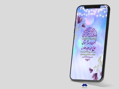 استوری لایه باز ولادت امام رضا ع