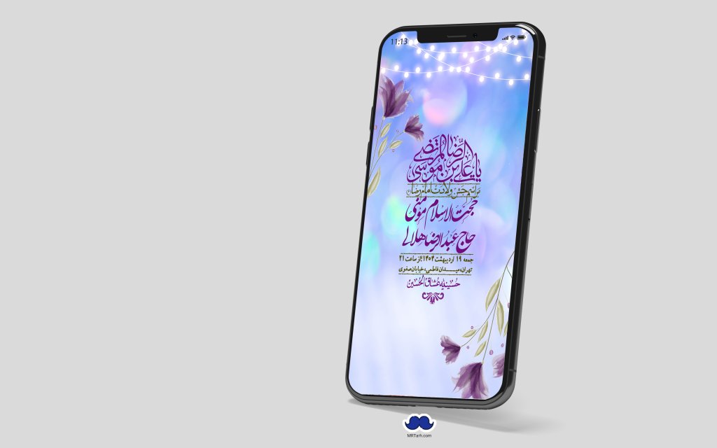 استوری لایه باز ولادت امام رضا ع