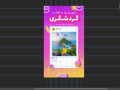 موکاپ-پریمیوم-لایه-باز-سه-بعدی-استوری-اینستاگرام-psd