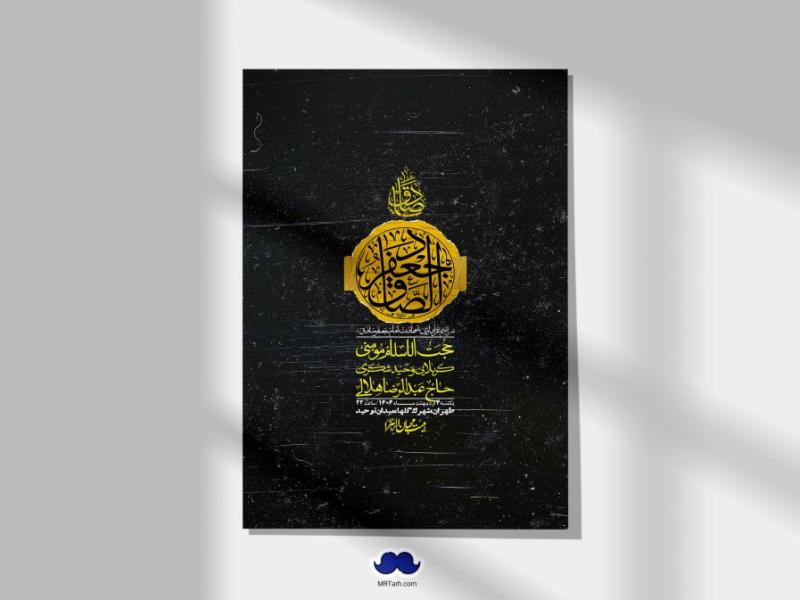 اطلاعیه-لایه-باز-شهادت-امام-صادق-(ع)-+-استوری