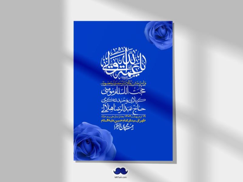 اطلاعیه-لایه-باز-ولادت-حضرت-معصومه-س-+استوری-لایه-باز-ولادت-حضرت-معصومه-س