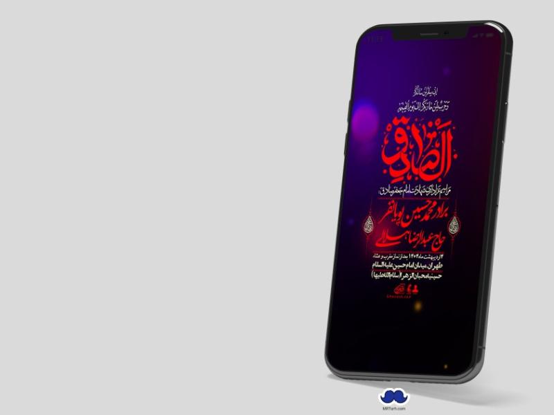استوری-لایه-باز-شهادت-امام-صادق-(ع)