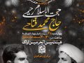 اطلاعیه-لایه-باز-مراسم-هفتگی