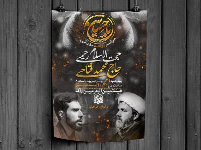 اطلاعیه لایه باز مراسم هفتگی