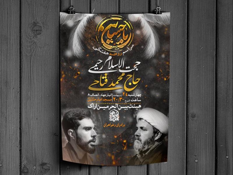اطلاعیه-لایه-باز-مراسم-هفتگی