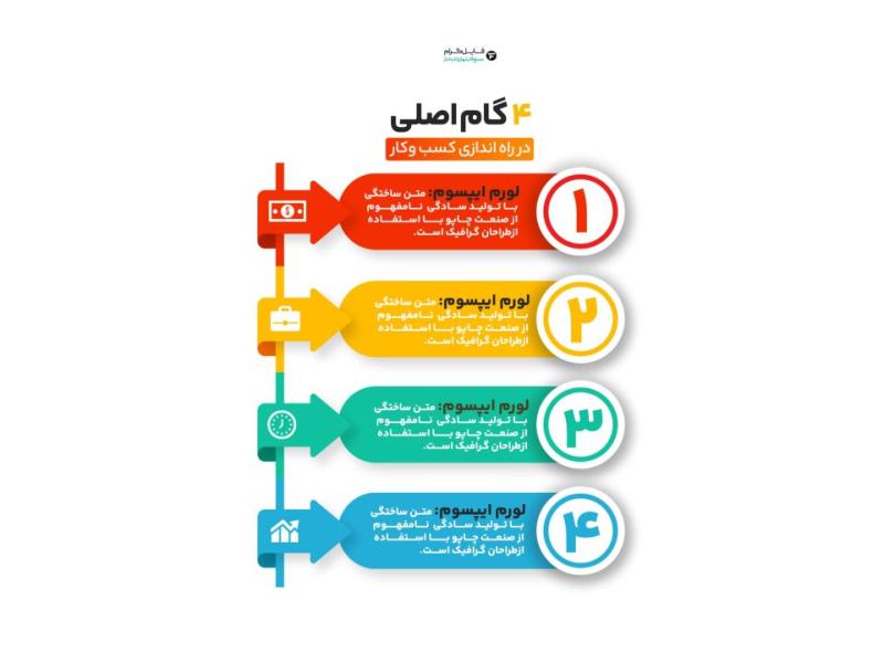 -اینفوگرافیک-لایه‌باز-چهارباکس-پیکان-(فرمت-PSD)