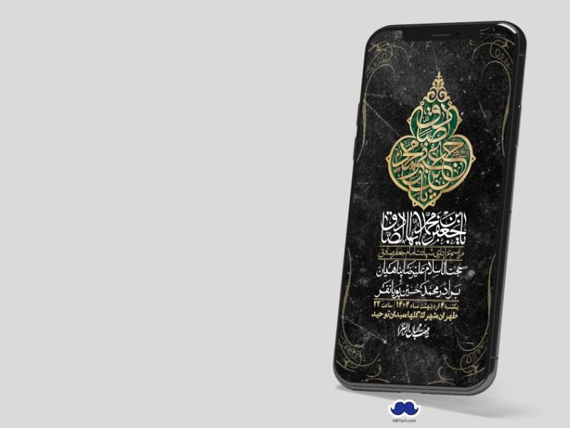 استوری-لایه-باز-شهادت-امام-صادق-(ع)