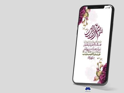 استوری لایه باز ولادت امام رضا ع