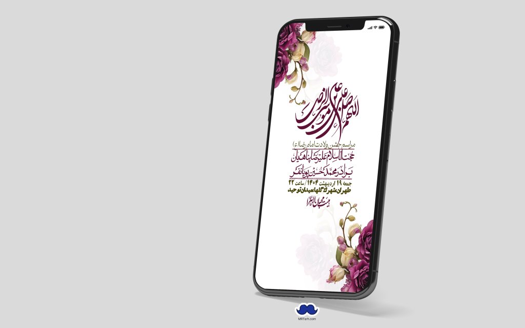 استوری لایه باز ولادت امام رضا ع
