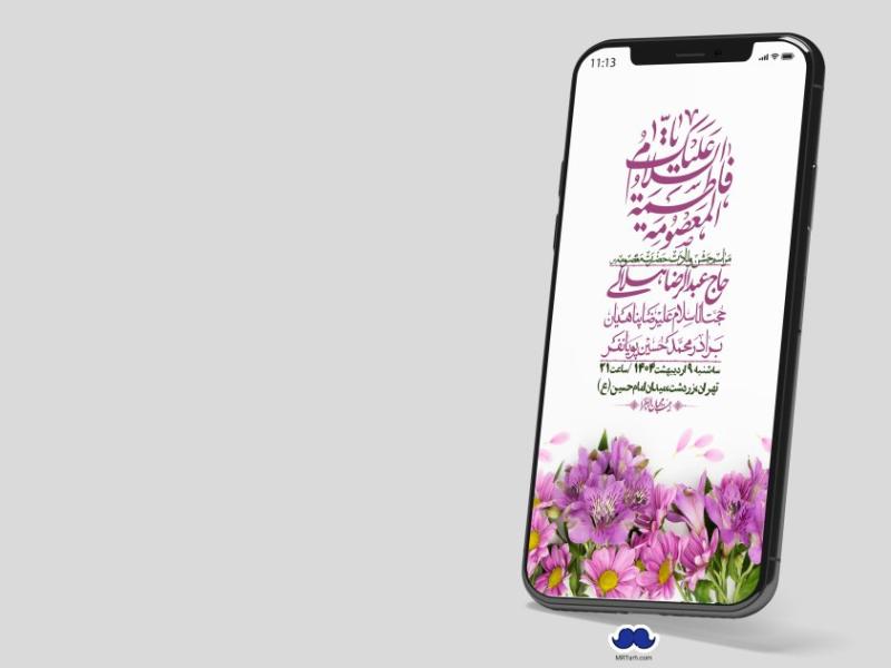 استوری-لایه-باز-ولادت-حضرت-معصومه-س