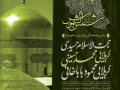 اطلاعیه-لایه-باز-ایام-زیارتی-امام-رضا-(ع)
