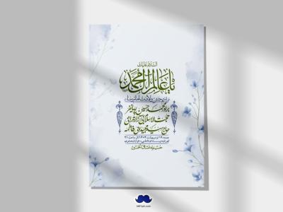 اطلاعیه لایه باز ولادت امام رضا ع + استوری لایه باز ولادت امام رضا ع