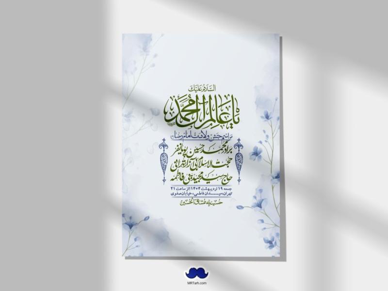 اطلاعیه-لایه-باز-ولادت-امام-رضا-ع-+-استوری-لایه-باز-ولادت-امام-رضا-ع