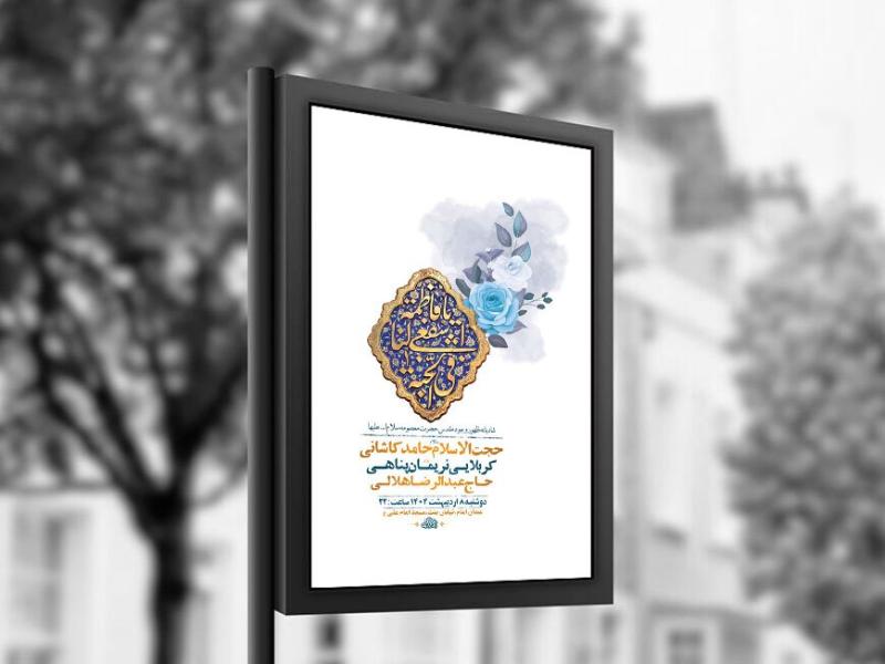 -طرح-ولادت-حضرت-معصومه-س-+-استوری-