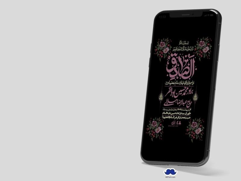 استوری-لایه-باز-شهادت-امام-صادق-(ع)