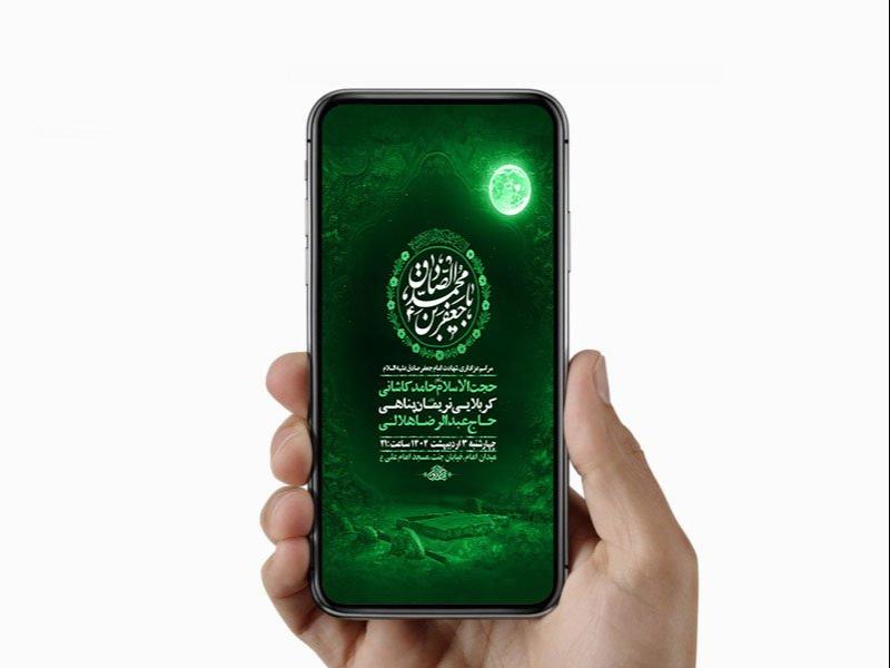 -طرح-لایه-باز-استوری-شهادت-امام-صادق-ع-