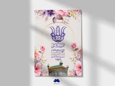 اطلاعیه لایه باز ولادت امام رضا ع + استوری لایه باز ولادت امام رضا ع