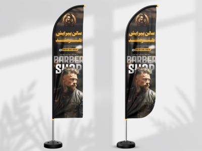 طرح پرچم ساحلی سالن پیرایش 