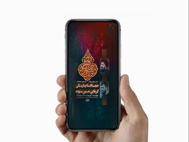 -طرح-لایه-باز-استوری-شهادت-امام-صادق-ع-