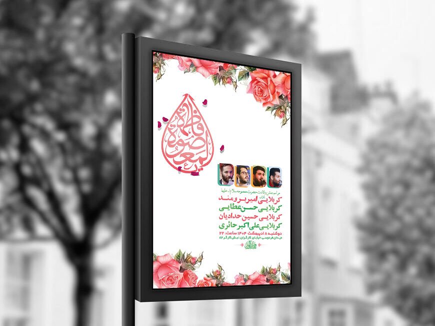  طرح ولادت حضرت معصومه س + استوری 