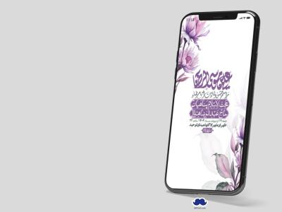 استوری لایه باز ولادت امام رضا ع